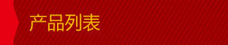 米兰体育app官网入口-米兰(中国)